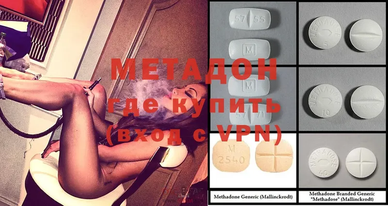 Метадон methadone  Ижевск 