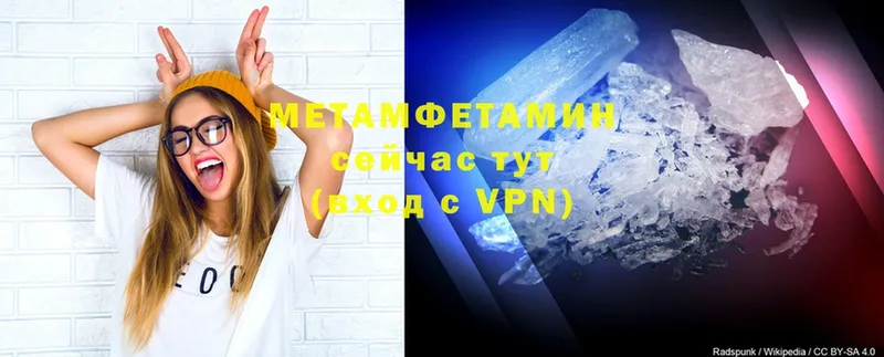 Метамфетамин Methamphetamine  купить закладку  Ижевск 