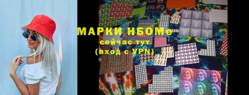 Марки N-bome 1500мкг  Ижевск 